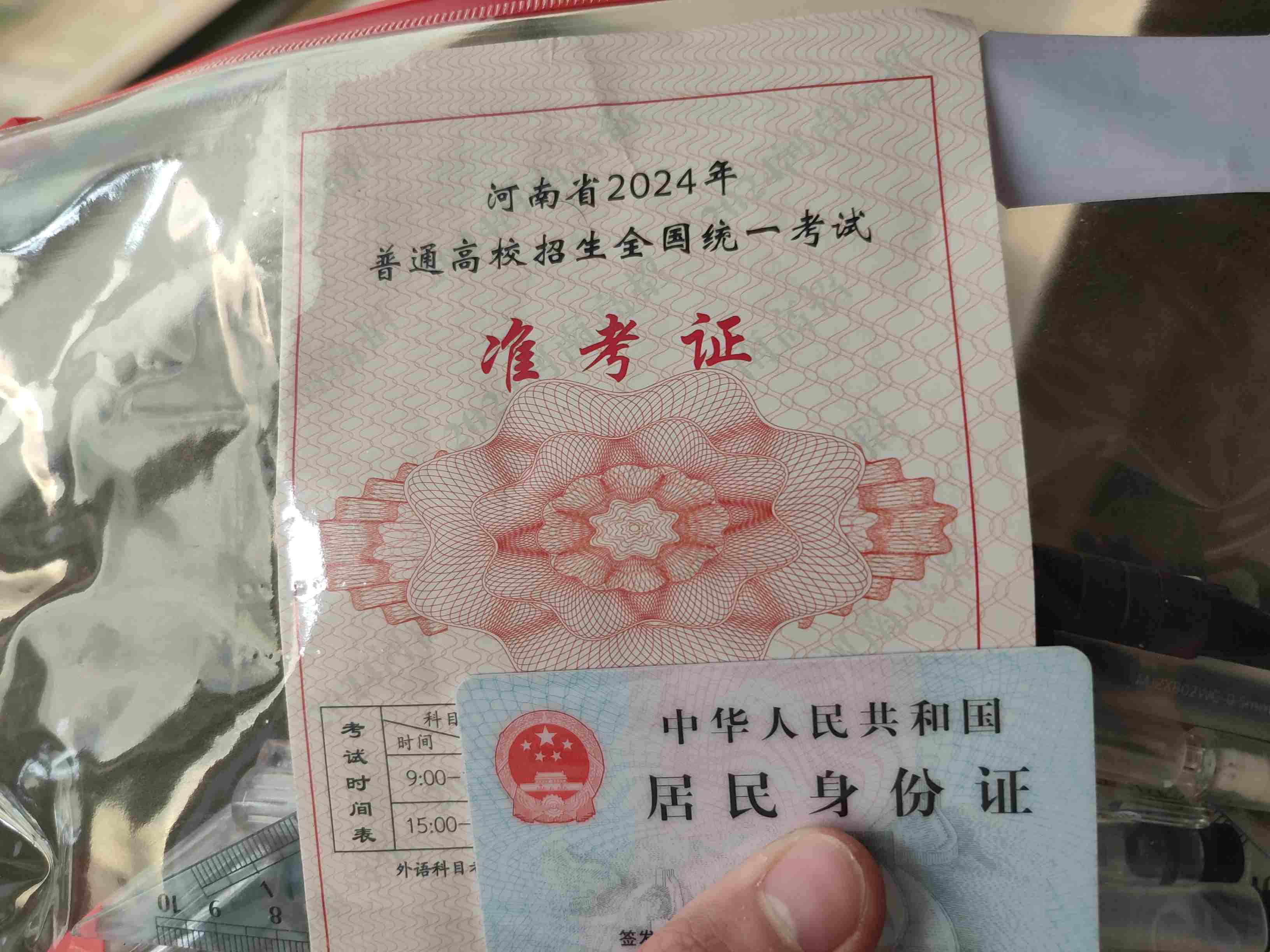 高考结束了