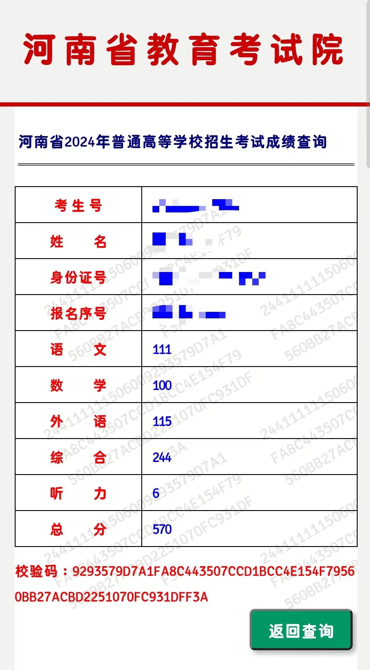 成绩