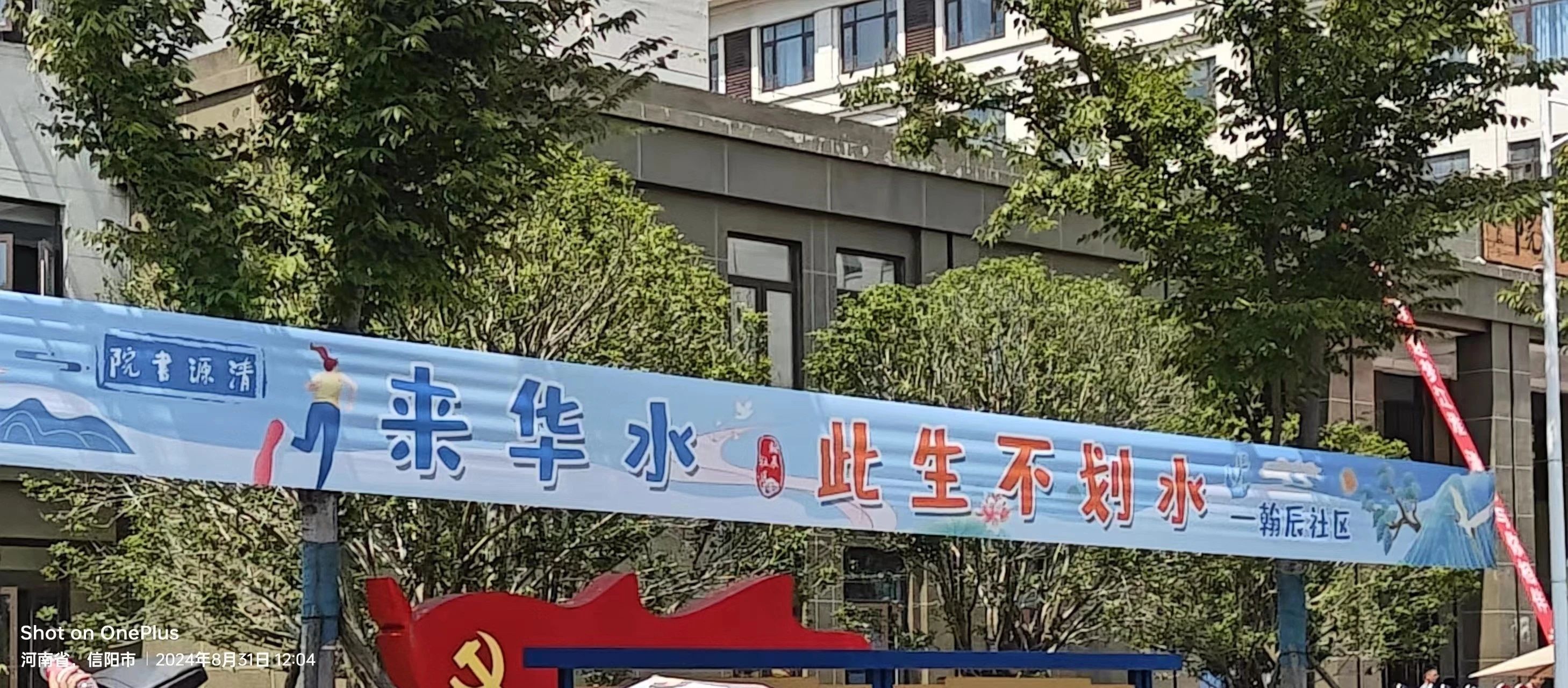 开学